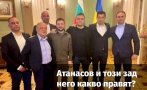 Богомил Бонев: Снимка на позора! Ленка в ролята на Севи