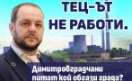 НАПРЕЖЕНИЕТО РАСТЕ: ТЕЦ Марица 3 със сигнал до прокуратурата след безчинствата на Сандов - енергетиците организират масов протест следващата седмица в София