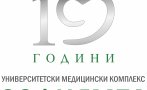 “Софиямед“ празнува 10 години