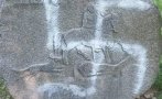 Поредно посегателство върху български паметник в Скопие (СНИМКИ)