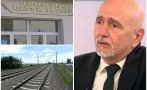 Министър Еконт спря модернизацията на жп линията София-Елин Пелин