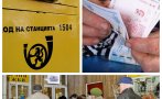 тотален хаос държавата български пощи колапс пенсионери висят часове вземат пенсиите