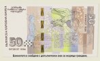 Защо има най-много фалшиви банкноти от 50 лева?