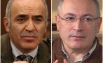 Русия обяви Гари Каспаров и Михаил Ходорковски за чуждестранни агенти