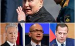 Зрее ли преврат в Кремъл? Кой ще наследи Путин, ако бъде свален от власт