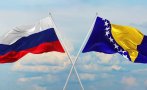 Русия към Босна и Херцеговина: В НАТО ставате наши врагове