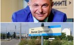 В София вече има улица на името на Милен Цветков