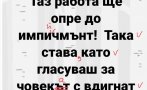 БРУТАЛЕН СКАНДАЛ В ПИК! Кирил Петков заплаши Румен Радев с импийчмънт през пиарката си Диана Дамянова