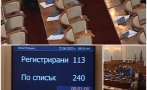 ГОРЕЩО В ПИК TV! След три опита - депутатите не успяха да съберат кворум, заседание няма да има (ОБНОВЕНА)