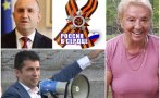 Провалената пиарка на Просто Киро и руския монополист 