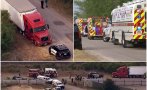 ЗЛОВЕЩО: 46 мигранти открити мъртви в ремарке на камион в Тексас (ВИДЕО)