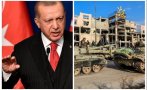 Ердоган обяви кога ще е началото на планираната военна операция в Сирия