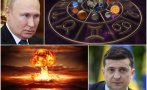 АСТРОЛОЗИ: Русия ще избухне през март 2023 г., Путин е много болен! Зеленски ще си 
