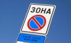 Омбудсманът сигнализира за проблеми с паркирането в синя зона в София