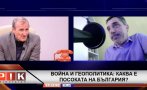 Доц. Валентин Вацев пред ПИК TV: Кирил Петков и неговата клика проиграха националните интереси! През септември България ще обяви война на Русия, скрита зад НАТО
