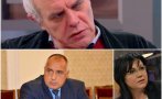 Андрей Райчев с безпощадна критика: Предстои ляв гърч - симпатизантите на БСП няма да простят, че Нинова е в дясна и антируска коалиция. ГЕРБ трябва да прекратят войната с ДПС