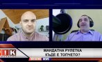 Журналистът Ивелин Николов пред ПИК ТV: Радев иска президентска република. Активът на Бойко Рашков е незаконен арест на Борисов по писмо на Васил Божков (ВИДЕО)