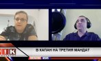 Тома Биков пред ПИК TV: 