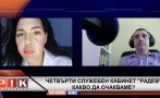 Цветанка Андреева с експертен анализ пред ПИК TV защо Радев нанесе саблен удар със служебния си кабинет на 