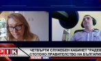 Проф. Антоанета Христова с горещ анализ пред ПИК ТV какви са стратегическите цели на Радев и защо има анти-Нинова представители в служебния кабинет: Президентът иска да изчисти имиджа си на човек, докарал ни проекта 