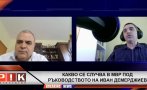 Бивш зам.-министър на МВР с остри въпроси пред ПИК TV към министър Демерджиев и Бойко Рашков. Престъпността се вихри, защото...
