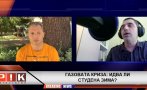 Делян Добрев пред ПИК TV: Служебното правителство да каже истината за газа. Защо няма смени в БЕХ и Булгаргаз, къде са седемте танкера? (ВИДЕО)