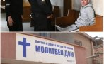 Ново обвинение за блудство в Сливен срещу британския пастор-педофил