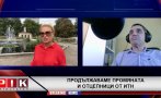 Соня Колтуклиева тревожно пред ПИК TV: Не знам какво ще направят с мен, с агенция ПИК, с вестник 