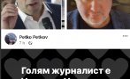 Издателят на ПИК Недялко Недялков: Семейството ме разпознава като основен враг. Чест е за мен