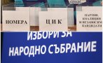 ГОРЕЩО В ПИК TV! Изтеглиха номерата в бюлетината след невиждан екшън в ЦИК (СНИМКИ/ВИДЕО/ОБНОВЕНА)