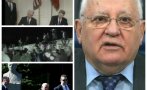 Политици от цял свят отдават почит към Михаил Горбачов