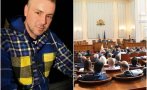 Ицо Хазарта възпя битието си в парламента: Сбъднах си мечтата да съм на заплата и да гепя нещо от децата! (ВИДЕО)