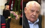 Алла Пугачова и политици от цял свят се сбогуваха с Горбачов (ВИДЕО)