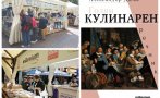 ПИК TV! Сензация на Алея на книгата! Готварската библия на Александър Дюма „Голям кулинарен речник“ с 40% намаление само днес (ВИДЕО)