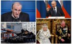 САМО В ПИК! Експертът Валентин Вацев с горещ анализ за контранастъплението на украинската армия - обръща ли се ходът на войната и какво ще се случи с Великобритания след смъртта на Елизабет II (ВИДЕО)