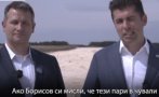 Киро с нова атака по Борисов, вместо да каже за доклада на ДАНС - отваря нощни шкафчета и плаши с КПКОНПИ