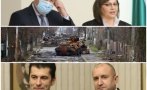 Корнелия Нинова и Христо Иванов спряха реалната военна помощ за Украйна. Радев и Петков твърдяха, че баталията ще приключи за няколко дни (ВИДЕО)