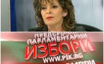 САМО В ПИК TV! Проф. Светлана Шаренкова с експертен коментар на изборните резултати, ниската избирателна активност и четвъртото място на БСП (ОБНОВЕНА)