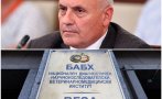ИЗВЪНРЕДНО В ПИК! Отстраниха шефа на БАБХ след поредица брутални нарушения