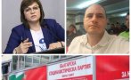 НАПРЕЖЕНИЕТО В БСП РАСТЕ: Подпукаха здраво Нинова - столичните социалисти искат конгрес и главата й