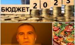 Симеон Дянков: През 2023 г. към пицата ще има гарнитури, но трябва сериозно да се мисли за ограничаване на инфлацията