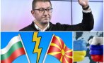 ПОРЕДНА ПРОВОКАЦИЯ ОТ СКОПИЕ: Мицкоски къса договора с България! Отнасяли сме се към РСМ както Русия към Украйна