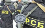 ФСБ осуети терористичен атентат в Русия, нападателите са ликвидирани