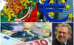 Топ финансист алармира: Влизането в еврозоната е капан!