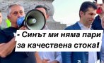 Бареков съсипа Татко Петко заради шубето от хартиената бюлетина