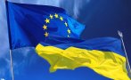 ЕС предоставя още 1,5 млрд. евро помощ за Украйна ЕС предоставя още 1,5 млрд. евро помощ за Украйна