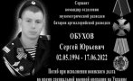 В Русия поставят паметна плоча в чест на руски войник, загинал в пиянска престрелка в Херсон