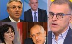 Експресна прогноза от топполитик: Трети мандат на Български възход с ГЕРБ, ДПС и БСП ще успее, ще имаме редовно правителство