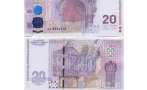 БНБ изтегля от обращение банкнота от 20 лева