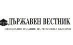 обнародваха промените изборния кодекс държавен вестник